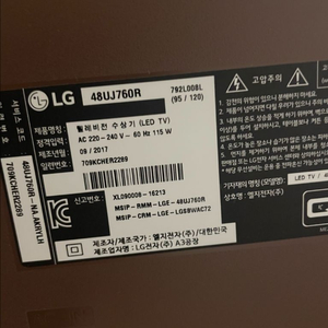 420인치 스마트 TV