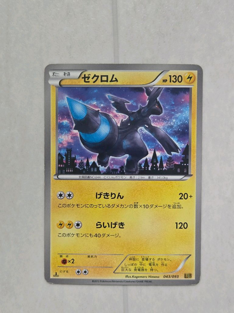 일판 고전 포켓몬카드 판매합니다--4