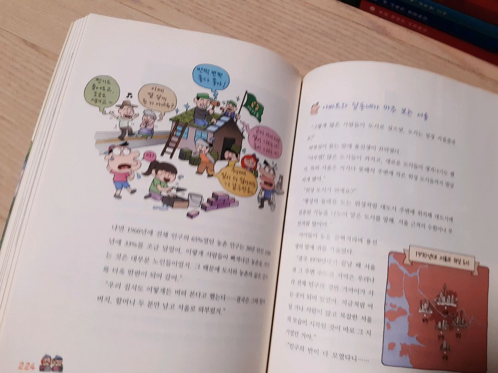 용선생 한국사 10권--3