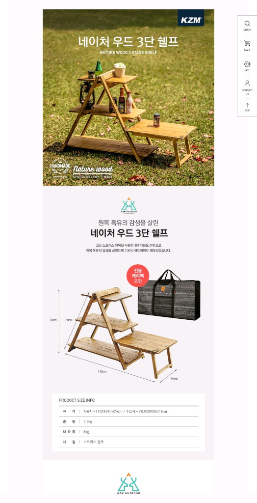 KZM 원목 캠핑 선반 이미지