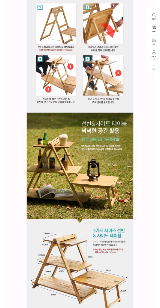 KZM 원목 캠핑 선반 이미지