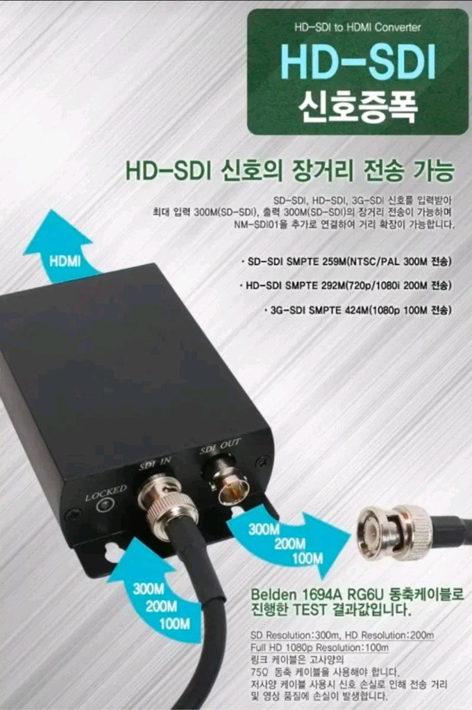 넷메이트 NETmate HDMI to HD-SDI 컨버터 NM-SDI01--3