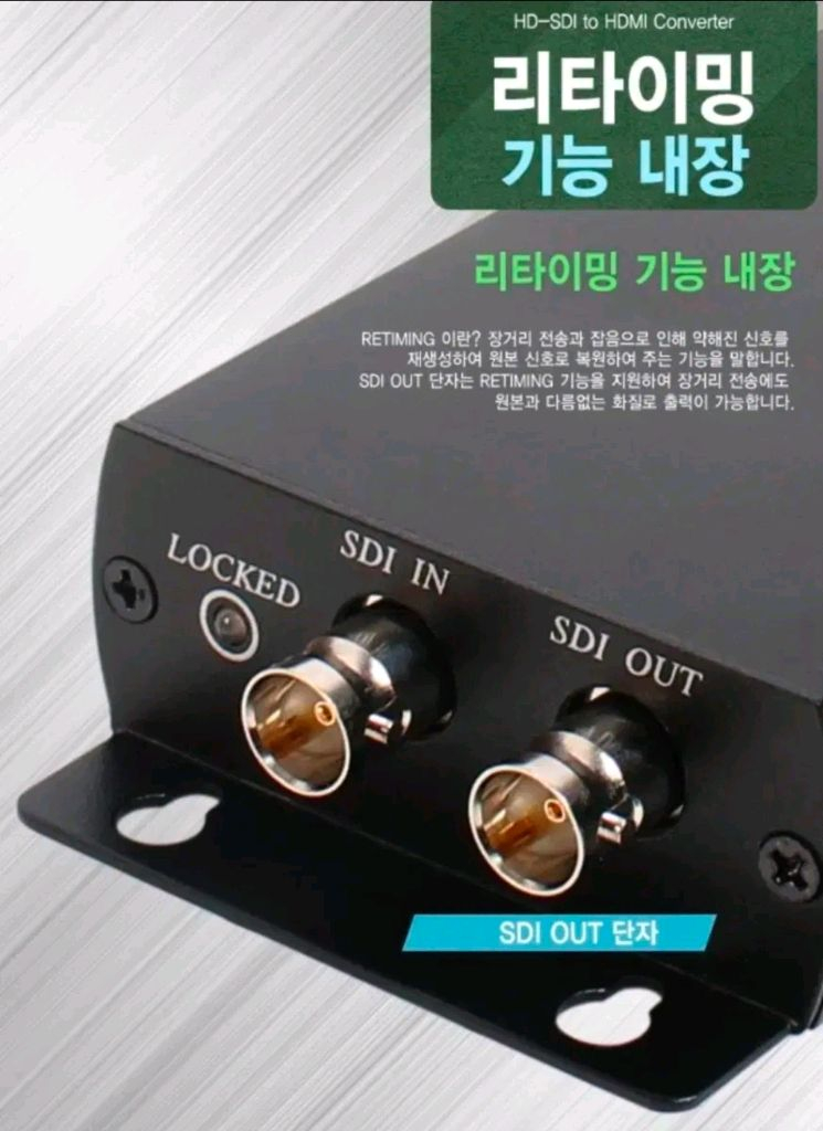 넷메이트 NETmate HDMI to HD-SDI 컨버터 NM-SDI01--5