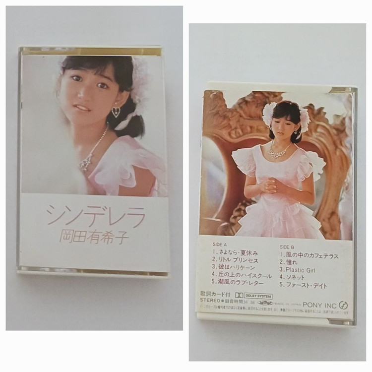 글로리아 입 카세트테이프, 오카다 유키코 비디오 및 카세트 테이프 (Okada Yukiko, 일본 음반, jpop)--5