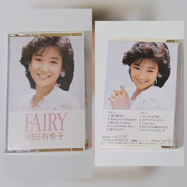 글로리아 입 카세트테이프, 오카다 유키코 비디오 및 카세트 테이프 (Okada Yukiko, 일본 음반, jpop)--6