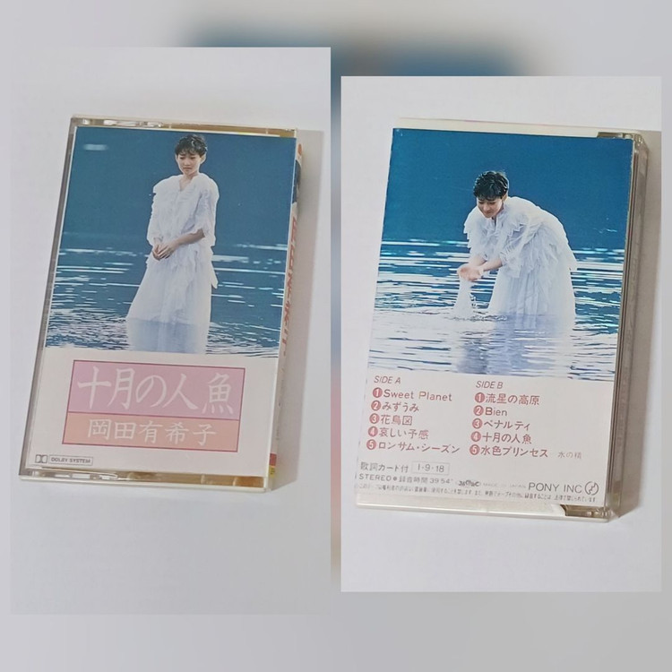 글로리아 입 카세트테이프, 오카다 유키코 비디오 및 카세트 테이프 (Okada Yukiko, 일본 음반, jpop)--8