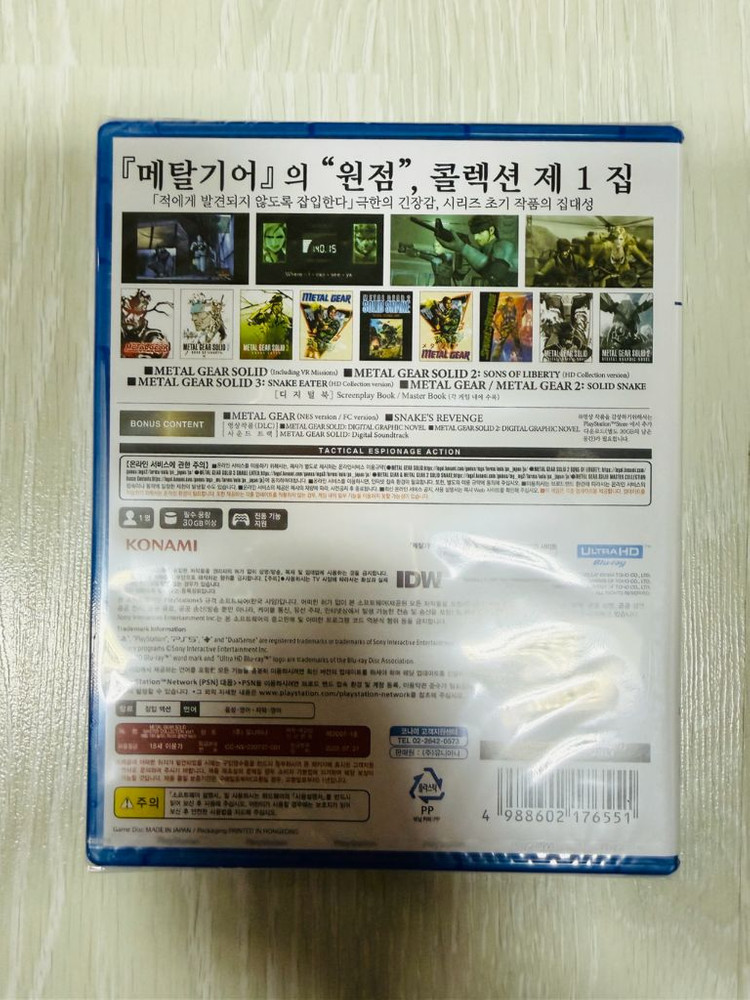 PS5 플스5 메탈기어솔리드 마스터 컬렉션 Vol.1 미개봉 신품 팝니다. 이미지