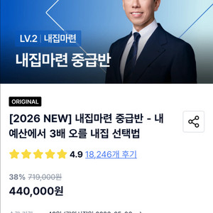 월부 내집마련 중급반