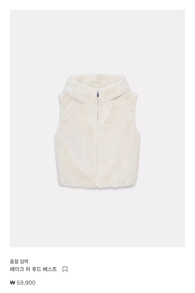 [급처/무배]ZARA 자라 페이크 퍼 후드 베스트--2