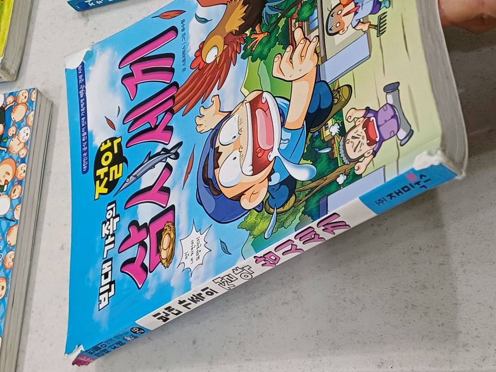 과학 상식 관련 이야기 책 이미지