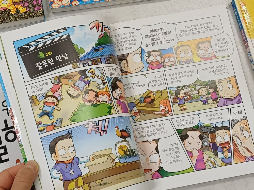 과학 상식 관련 이야기 책 이미지