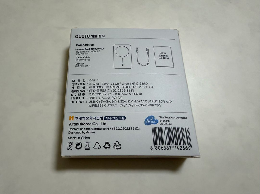 아트뮤 Qi2 15W 맥세이프 보조배터리 10000mAh--1