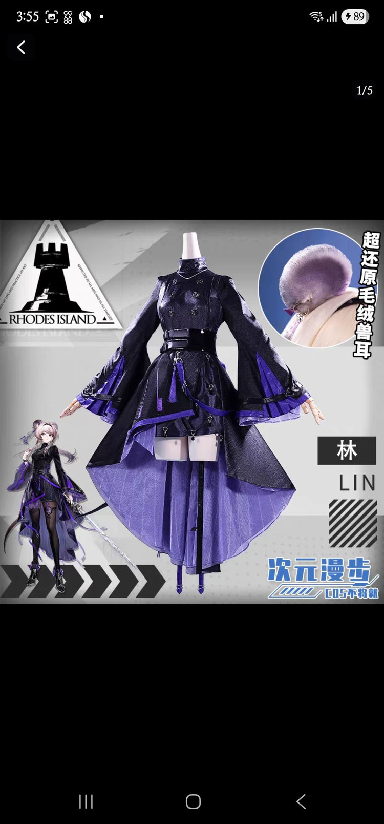 명일방주 명방 린 L 풀셋 (옷+장식+가발+신발+무기)--5