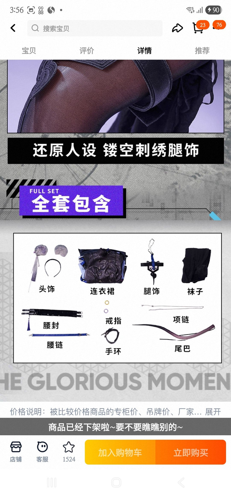 명일방주 명방 린 L 풀셋 (옷+장식+가발+신발+무기)--9