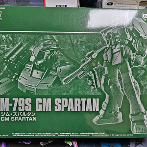 Hg 짐 스파르탄 미개봉 새상품