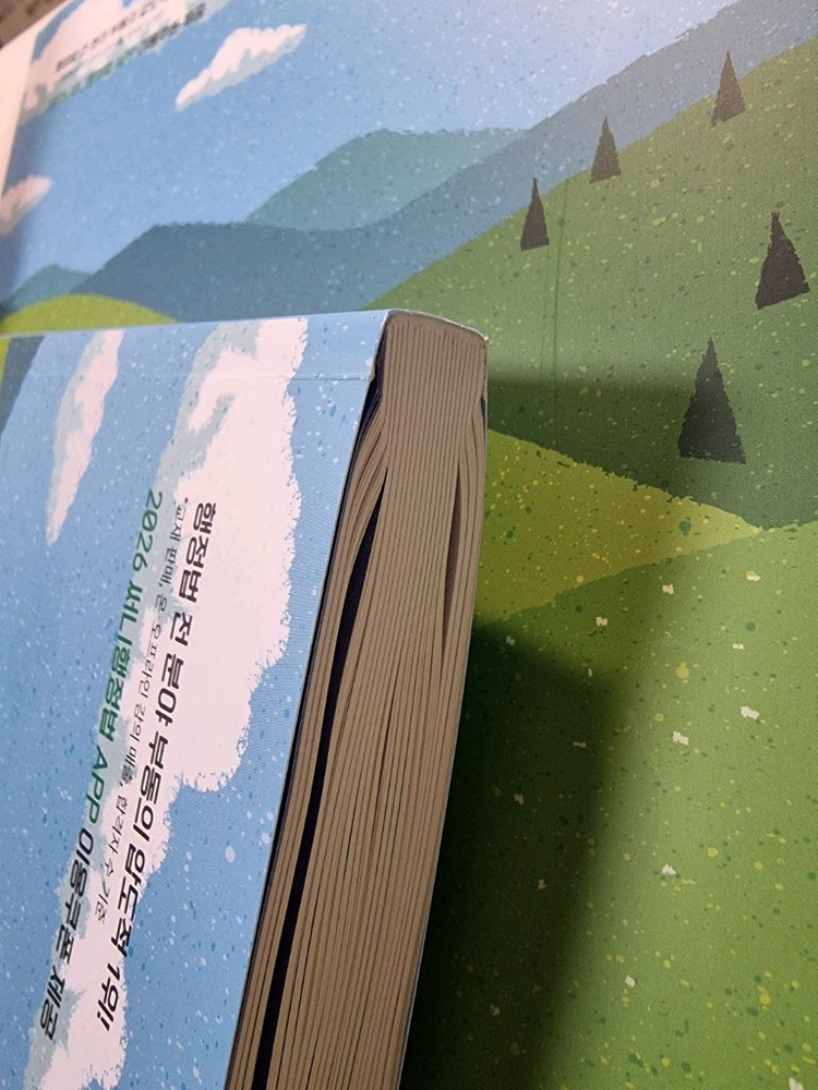 2026 써니 행정법총론 단원별 모의고사 새책--1