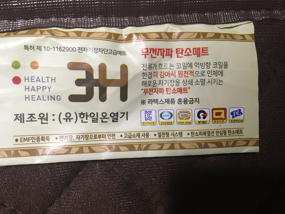 3H한일온열기 4인용 전기매트 전기방석 GA3H400--3