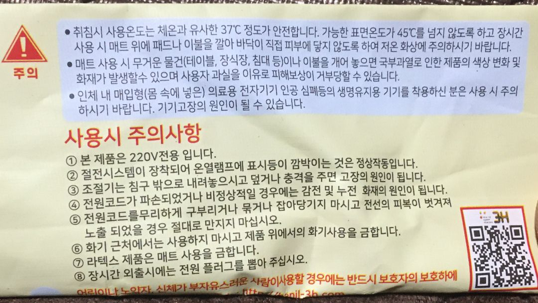 3H한일온열기 4인용 전기매트 전기방석 GA3H400--4