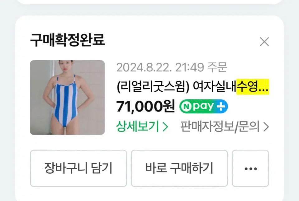 블루 스트라이프 수영복--1