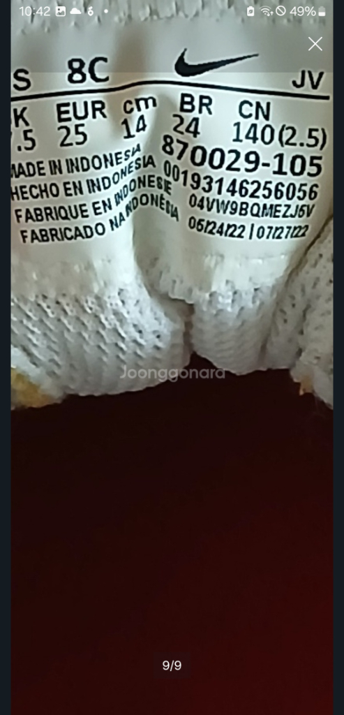 나이키키즈 코트버로우 140사이즈운동화 이미지