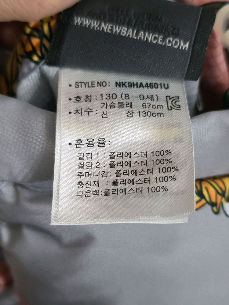 뉴발란스키즈 앤서니 브라운 덤블 리버서블 베스트 130사이즈 팝니다. 이미지