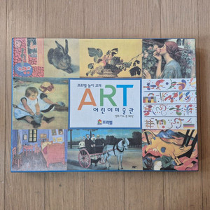 프뢰벨 어린이미술관 놀이교재 명화카드