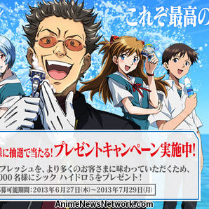 에반게리온 X 쉬크 면도기 콜라보