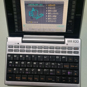 전자사전 누리안 x20