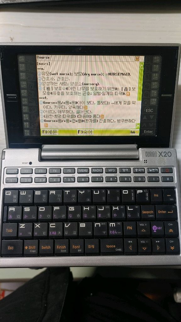 전자사전 누리안 x20--1