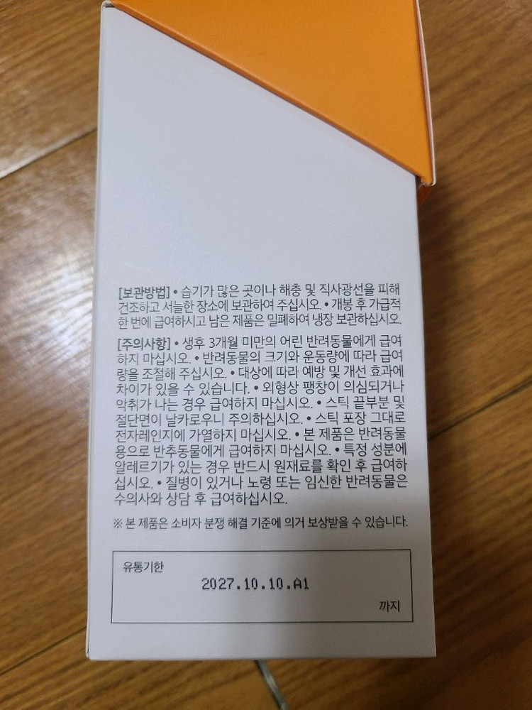 닥터뉴토 뉴트리케어 강아지 유동식 (총 41스틱) 이미지