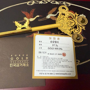 한국금거래소 순금열쇠 37.5g 순금 10돈