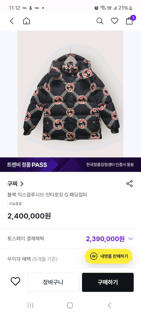 구찌 GG 인터로킹 블랙 패딩 디태처블 조끼가능 실측 L 백화점판 이미지