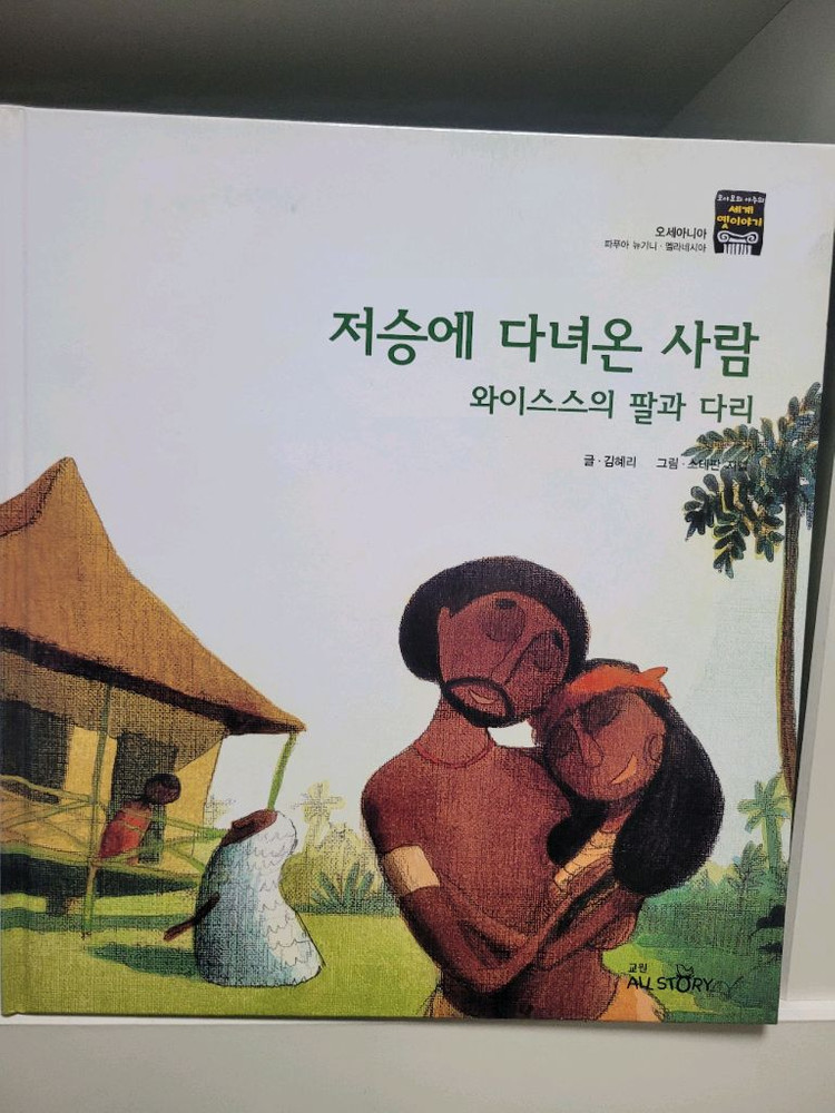 모야모와 야누의 세계옛이야기60권--2