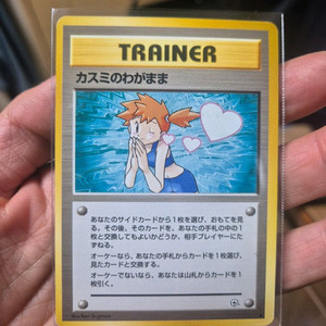 윙크 이슬 1998년 트레이너 포켓몬카드 이미지