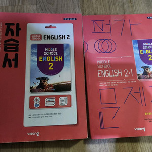 비상 영어 자습서 2+평가문제집 2-1 일괄 이미지