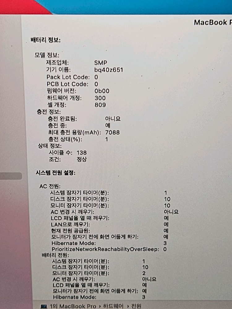 애플 맥북 프로 16인치 2019 i7 16GB 512GB 이미지