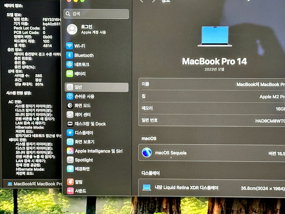 맥북프로 14인치 M2 Pro 16GB 512GB 스페이스그레이 이미지
