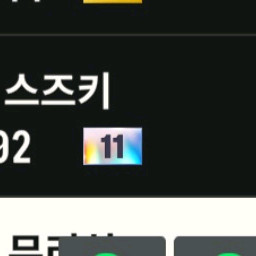 fc 온라인 [일본 팀컬러] 스즈키 13강 판매합니다.