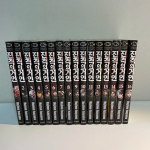 진격의거인 만화책 1~16권 이미지