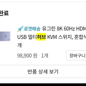 유그린 멀티허브 KVM 스위치