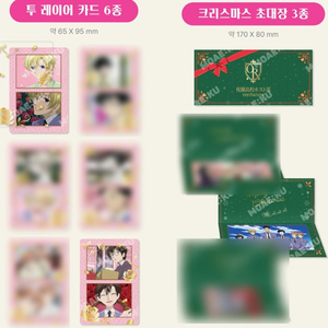 [구매] 오란고교 사교클럽 호스트부 모애쿠 타마키 하루히 특전 피규어