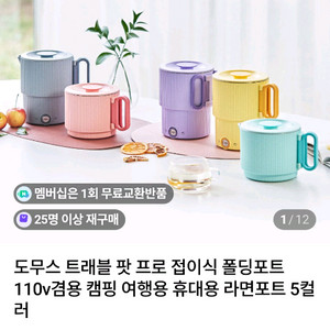 도무스 트래블 팟 프로 접이식 폴딩포트 새상품