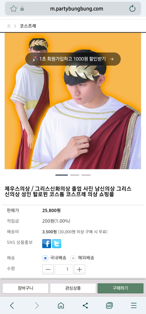 파티붕붕_ 제우스, 미니언즈 졸업식 할로윈 체육대회 의상 일괄로 판매해요 이미지