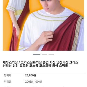 파티붕붕_ 제우스, 미니언즈 졸업식 할로윈 체육대회 의상 일괄로 판매해요 이미지