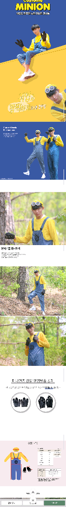 파티붕붕_ 제우스, 미니언즈 졸업식 할로윈 체육대회 의상 일괄로 판매해요 이미지