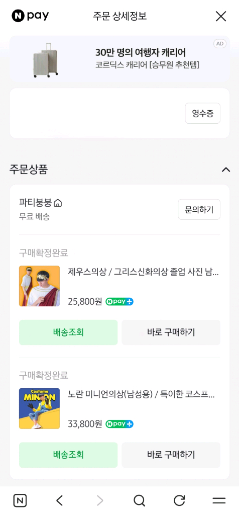 파티붕붕_ 제우스, 미니언즈 졸업식 할로윈 체육대회 의상 일괄로 판매해요 이미지