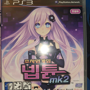 PS3 초차원게임 넵튠 mk2