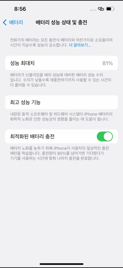 아이폰14 128GB 화이트 S급 이미지