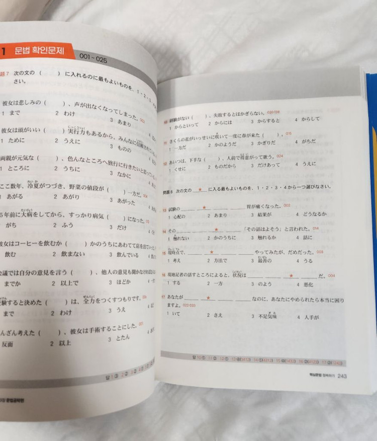 일본어능력시험 jlpt N2 한권으로 끝내기 이미지