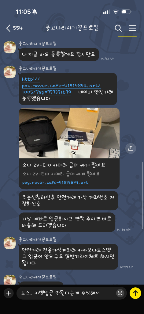 [사기범계좌공유] 시크릿유니 (오즈모포켓3, 신라호텔 디럭스룸 숙박권, 갤럭시 탭 S9 FE)--2